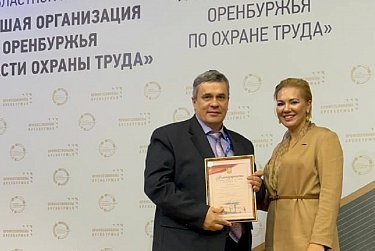 На страже безопасности труда